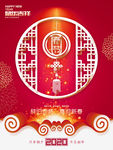 新年海报 春节 2020鼠年