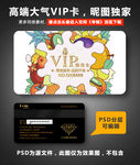 水果店VIP卡