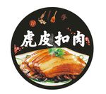 肉