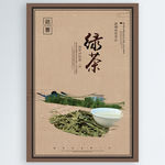 绿茶