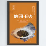 信阳毛尖