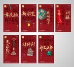 春节微信