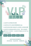会员海报