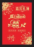 结婚登记喜薄封面