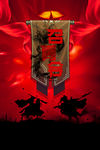 武侠招聘 武侠风格招聘