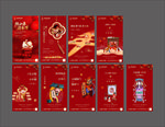 春节系列稿 初一 初二