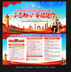 不忘初心牢记使命总结大会讲话