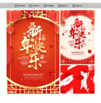 新年快乐