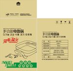 电热锅包装