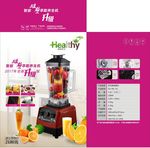 多功能破壁料理机智能加热
