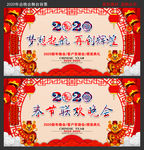 2020年晚会舞台背景