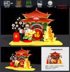 新年美陈