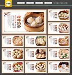 小笼包