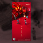 新年 元旦 小年 过年 海报