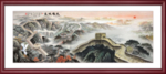 国画长城