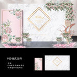 粉白色大理石婚礼背景图
