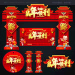 新春门头