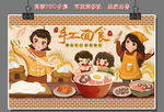 面食
