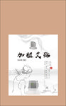 艾灸贴纸