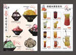奶茶单页