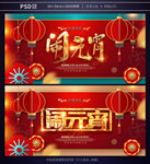 闹元宵