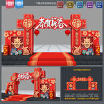 新年拱门
