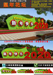 2020鼠年绿雕