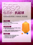 包心纱海报
