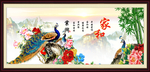 家和业兴
