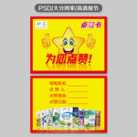 点赞卡