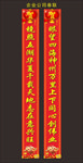 企业公司春联