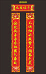 通用春联