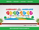 健身文化墙