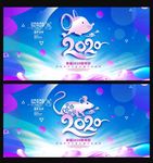 新年展板