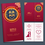 结婚婚庆邀请函请柬设计