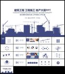 工程图纸建筑工程设计城市建设