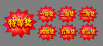 奖