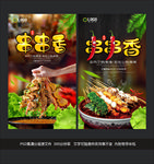 串串香