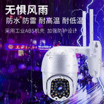 无线wifi摄像头风雨无阻监控