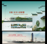 荷花 马头墙 山水 岭南 建筑