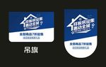 样板房征集