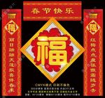 春联