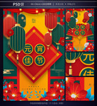 元宵节