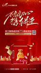 老带新 过年推荐有礼单图