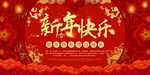 2020鼠年新年快乐