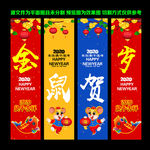 春节吊旗