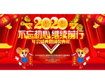 不忘初心继续前行