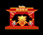 春节美陈