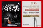 少儿音乐艺术班招生海报舞蹈钢琴