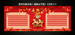 春节新年喜庆红包墙背景展板